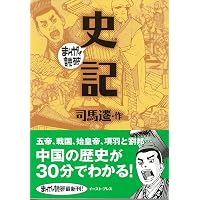 千夜一夜物語 (まんがで読破) | バラエティ・アートワークス |本